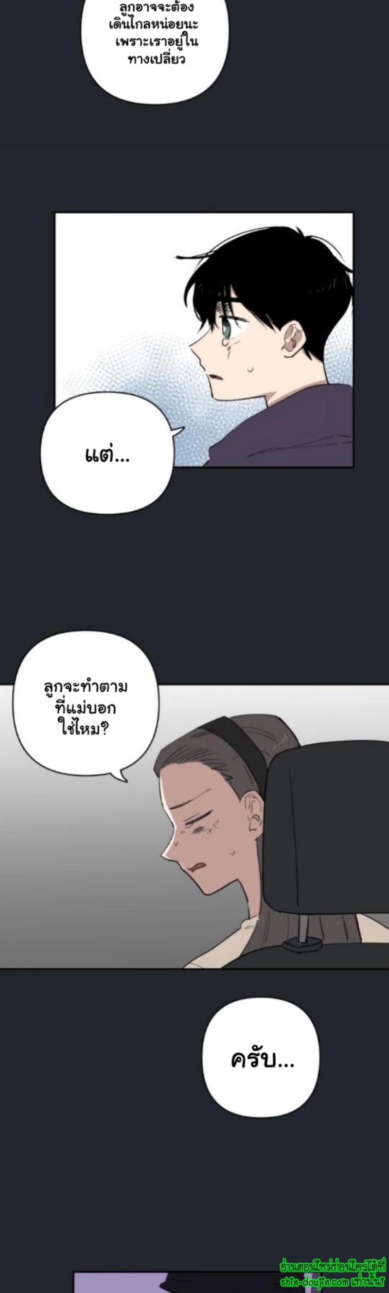 Part Timer Next Door EP 13